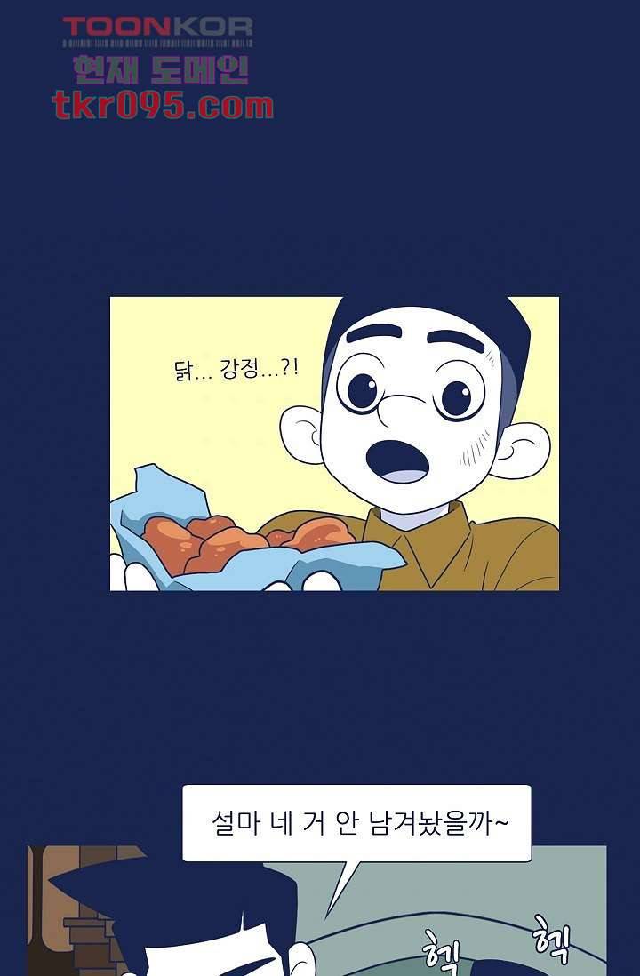 들숨날숨 29화 1