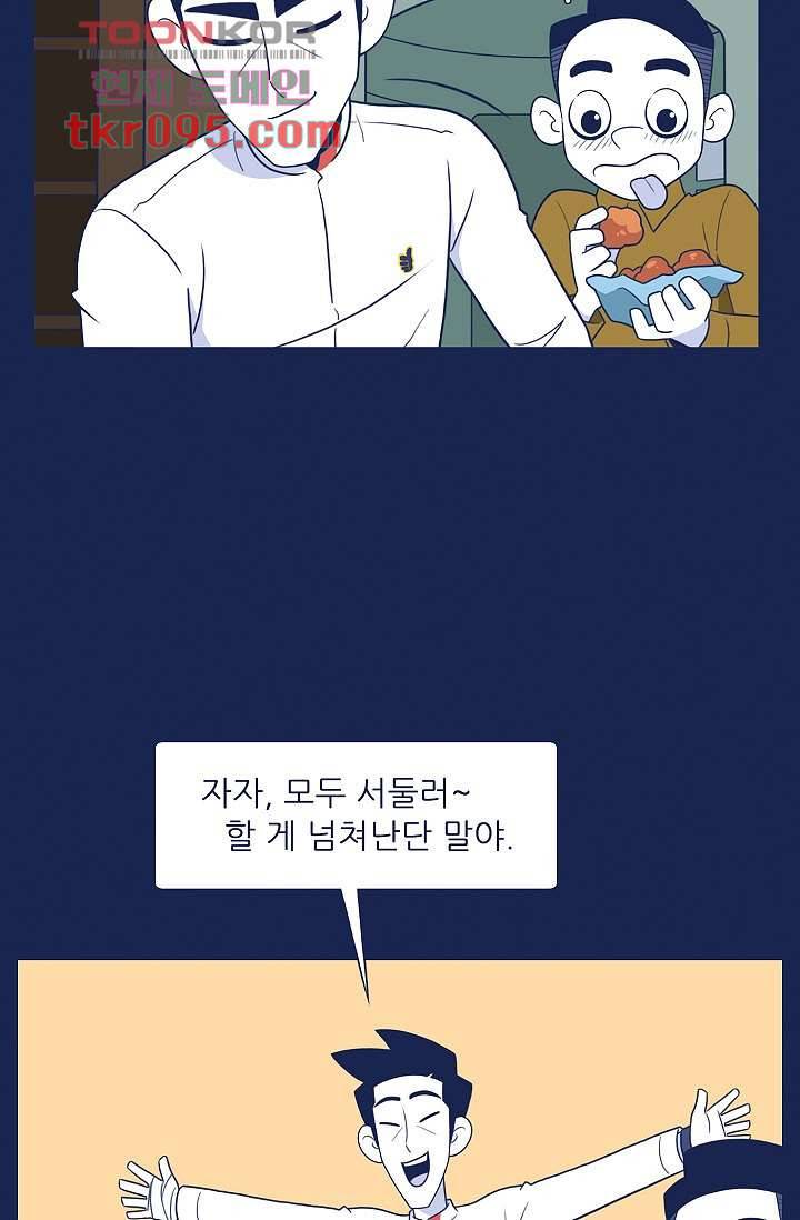 들숨날숨 29화 2