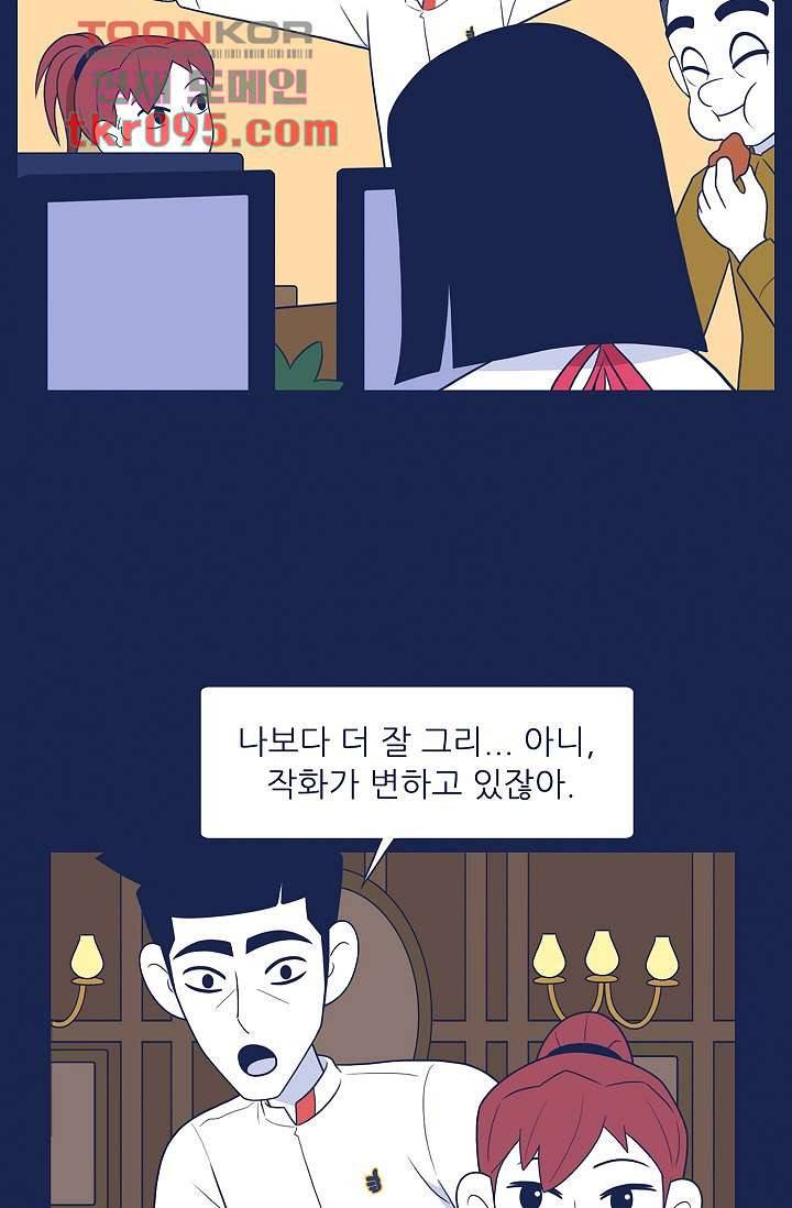 들숨날숨 29화 3