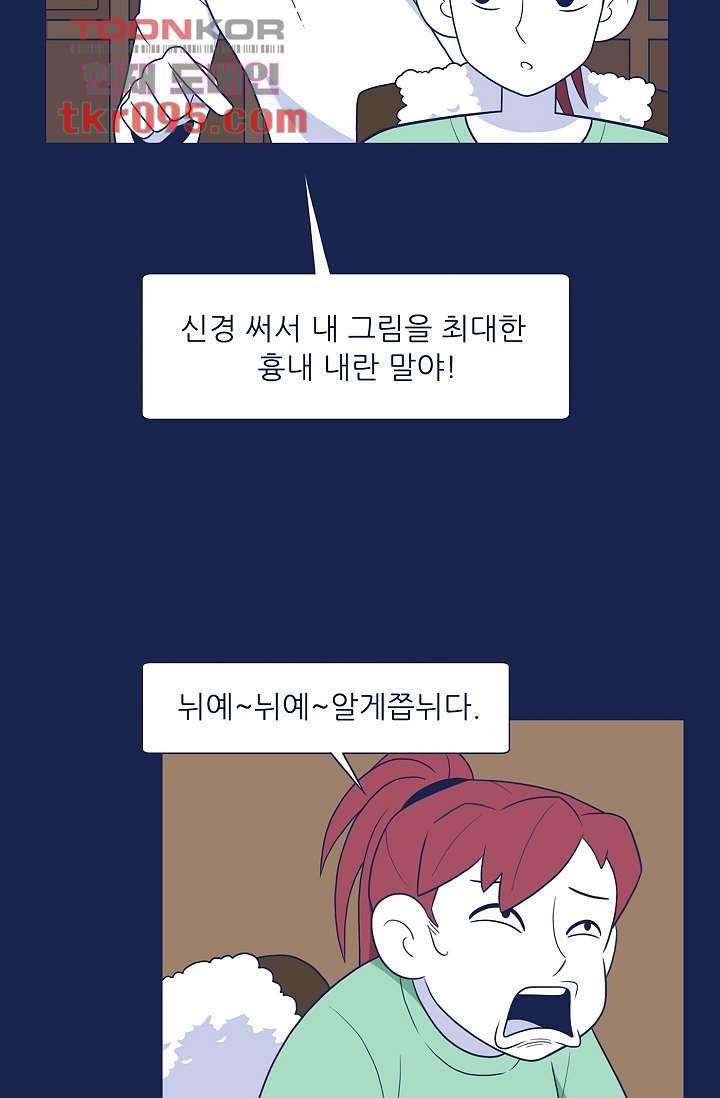 들숨날숨 29화 4
