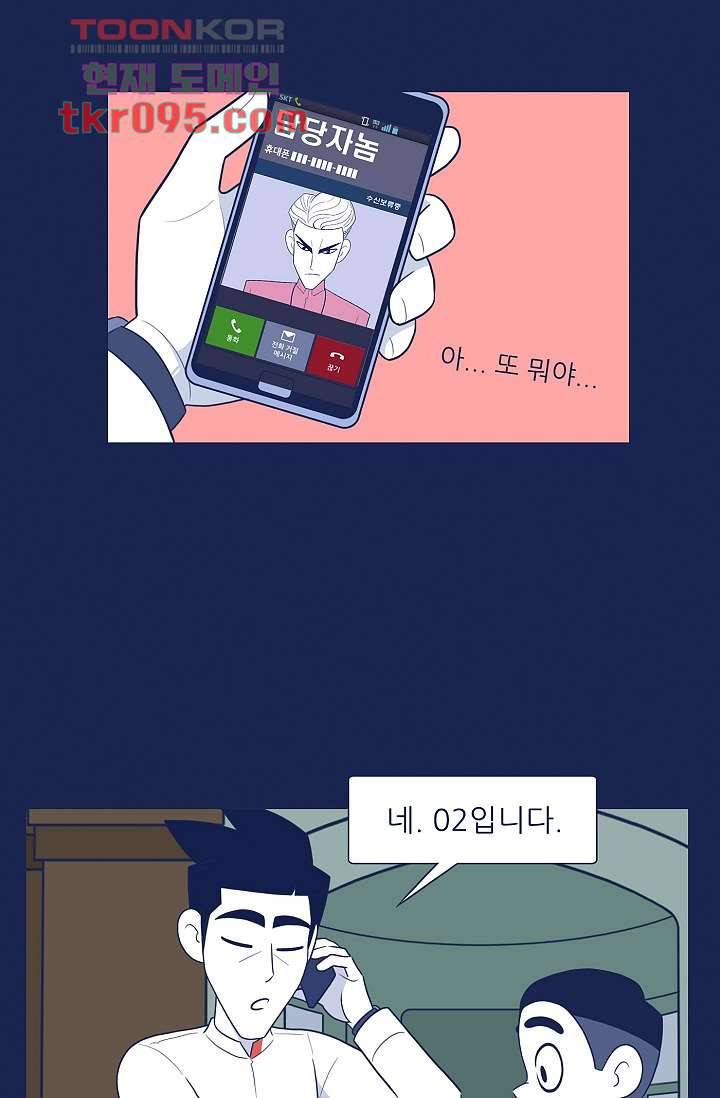 들숨날숨 29화 16