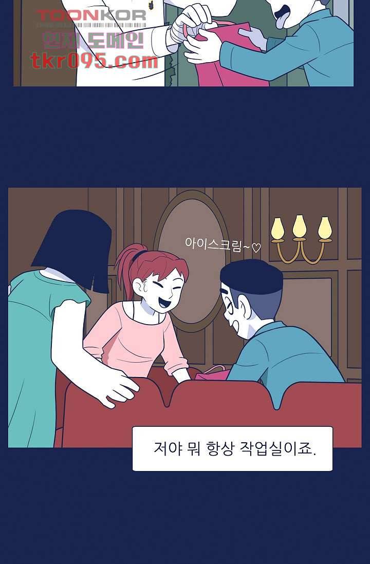 들숨날숨 29화 17