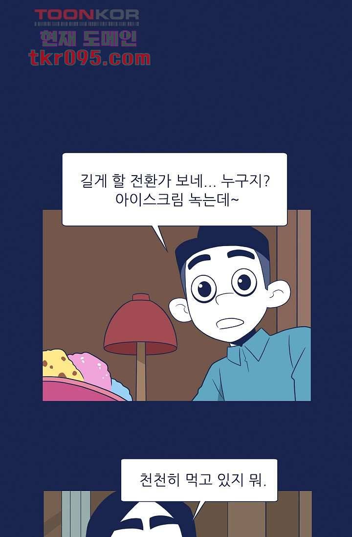 들숨날숨 29화 24