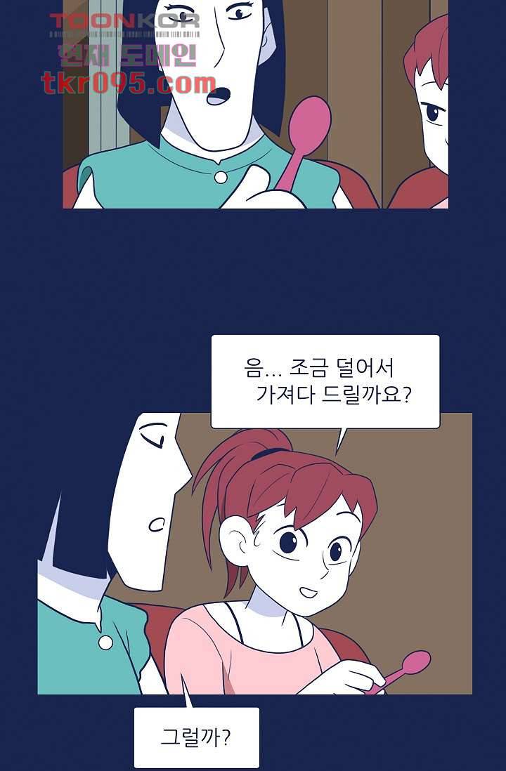 들숨날숨 29화 25