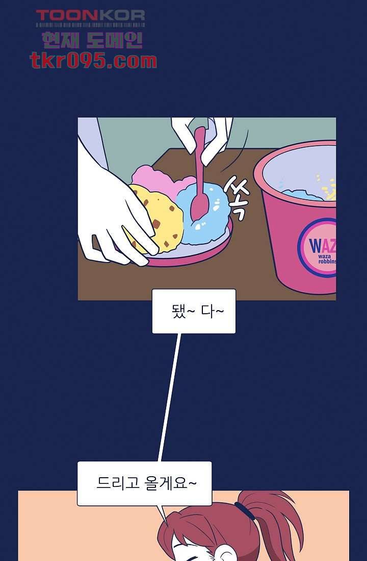 들숨날숨 29화 26