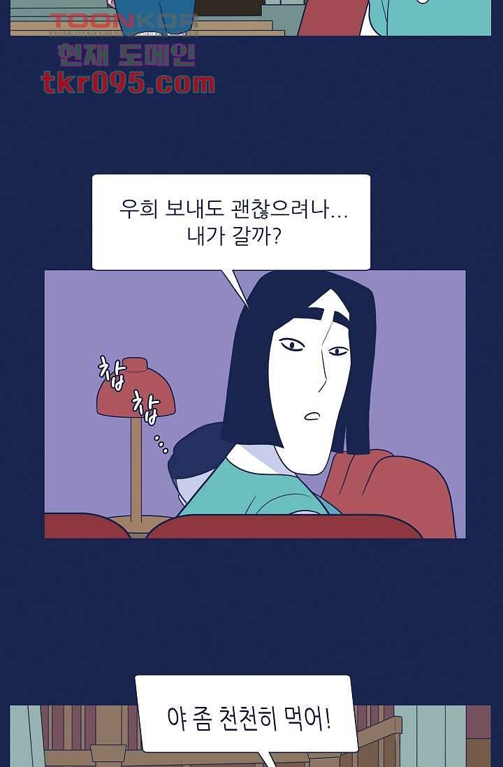 들숨날숨 29화 28