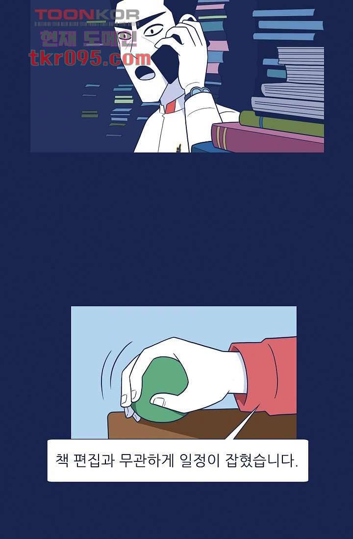 들숨날숨 29화 31