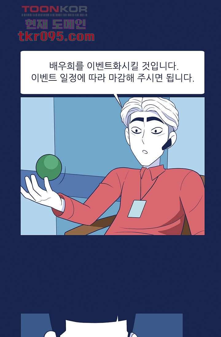 들숨날숨 29화 32