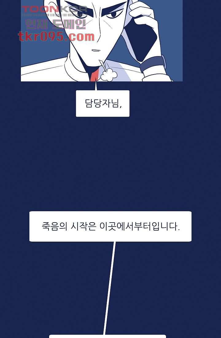 들숨날숨 29화 33