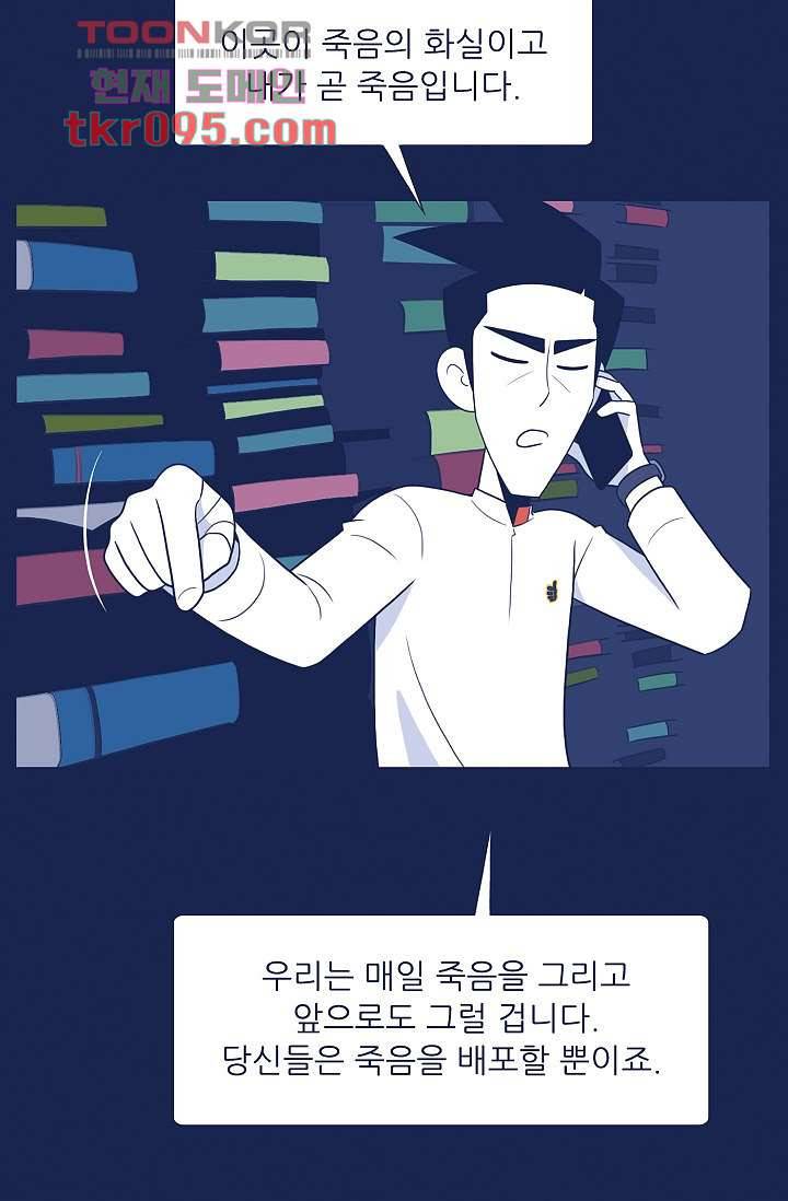 들숨날숨 29화 34