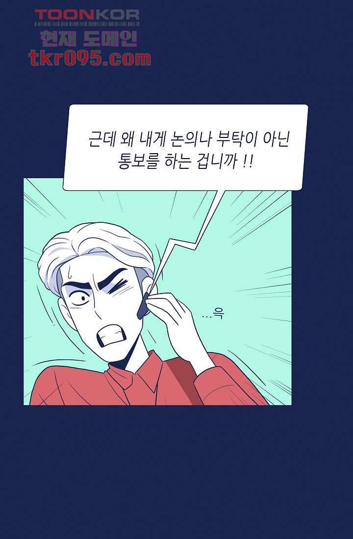 들숨날숨 29화 35