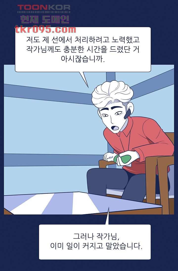 들숨날숨 29화 36