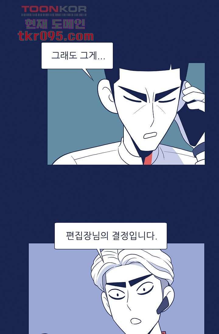 들숨날숨 29화 37