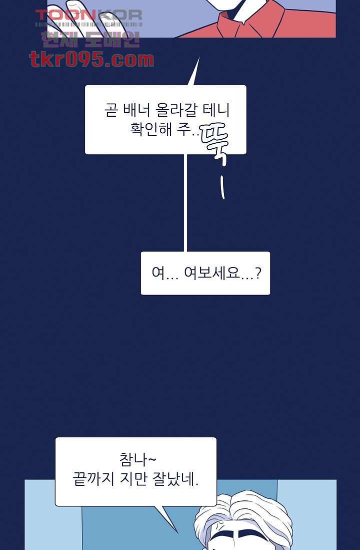 들숨날숨 29화 38