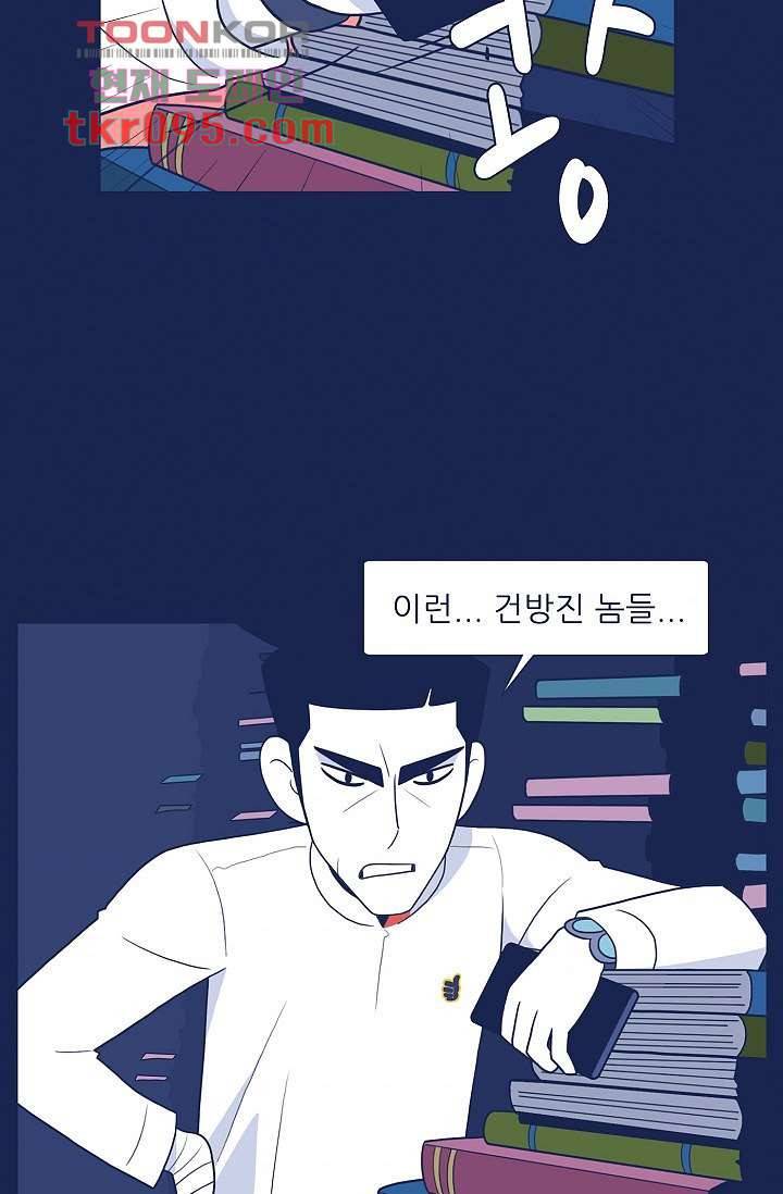 들숨날숨 29화 40
