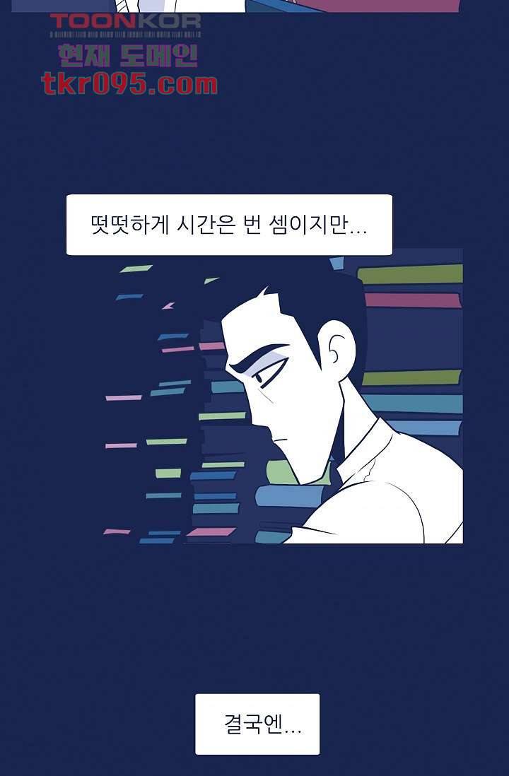 들숨날숨 29화 41