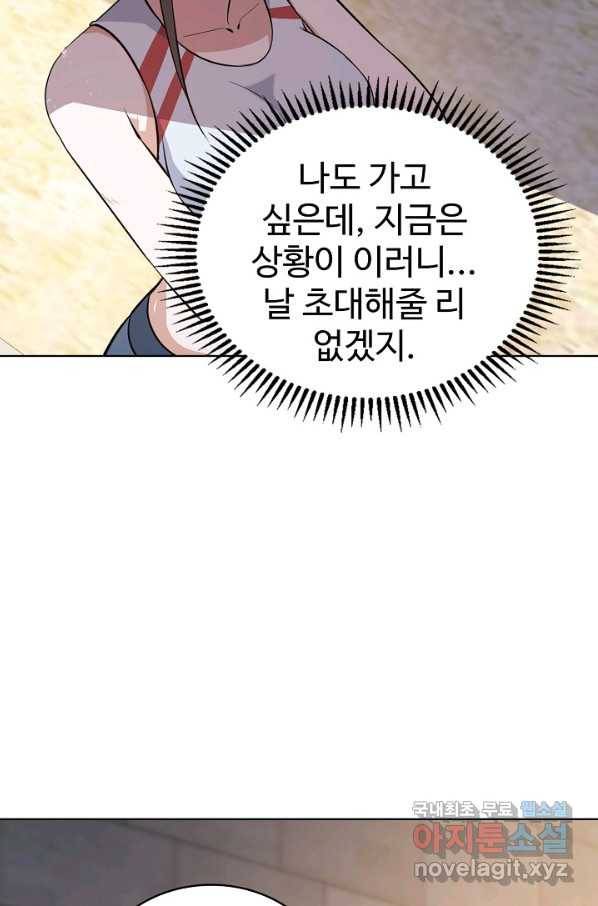 무법신선의 도시강림 60화 4