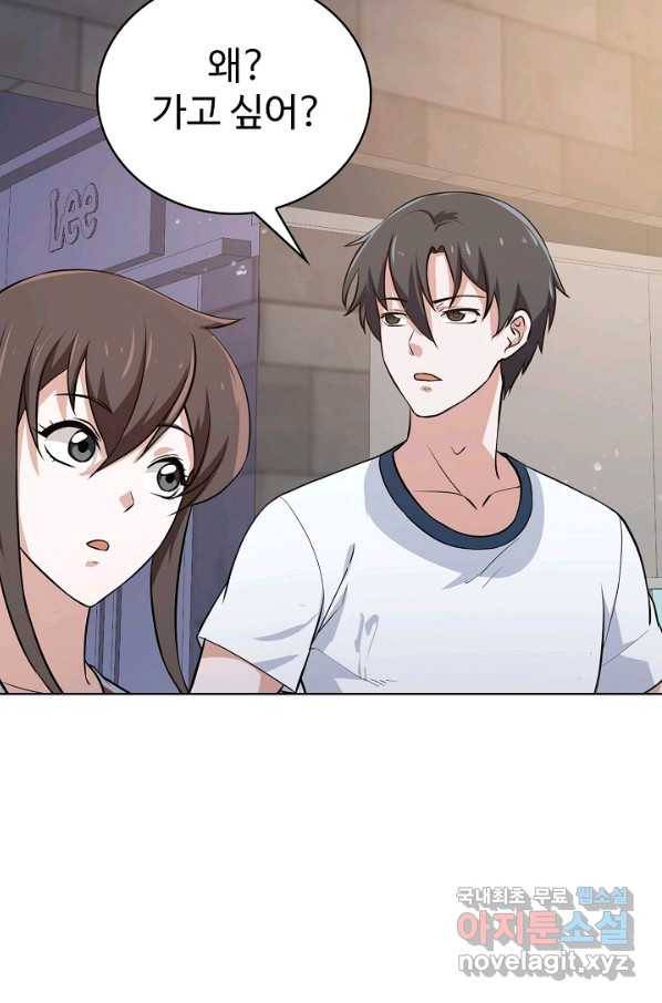 무법신선의 도시강림 60화 5
