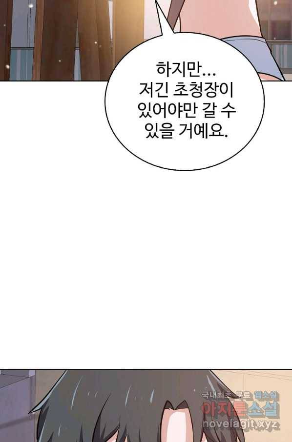 무법신선의 도시강림 60화 7