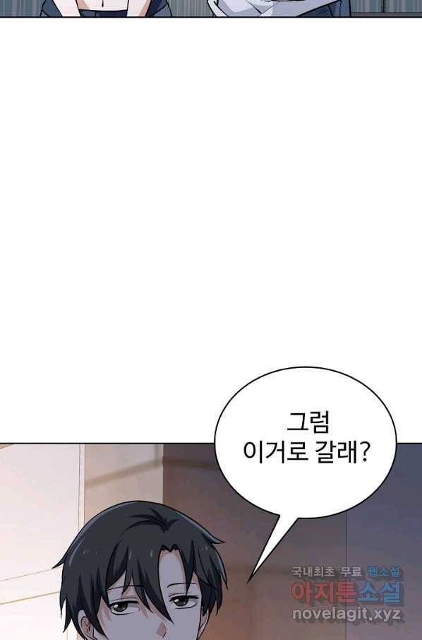 무법신선의 도시강림 60화 10