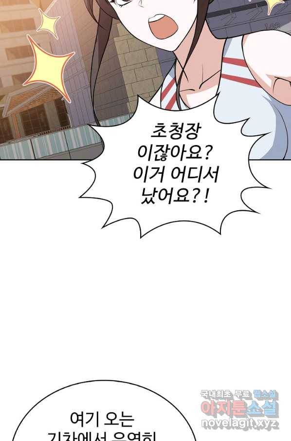 무법신선의 도시강림 60화 12