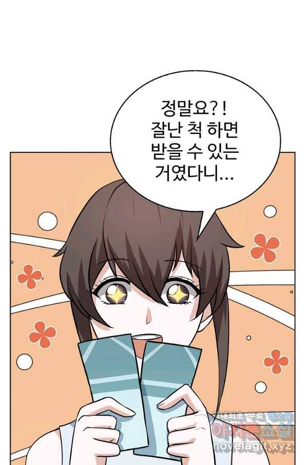 무법신선의 도시강림 60화 14
