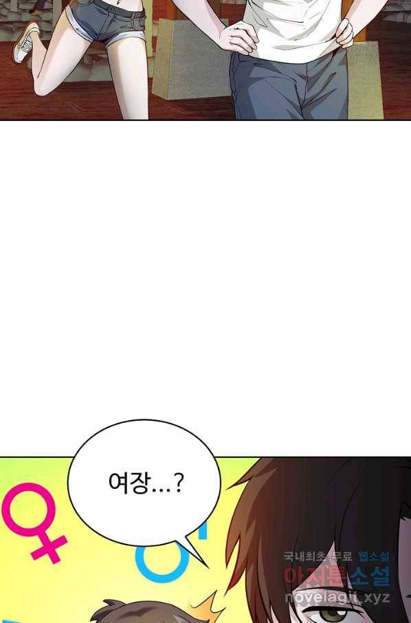 무법신선의 도시강림 60화 19