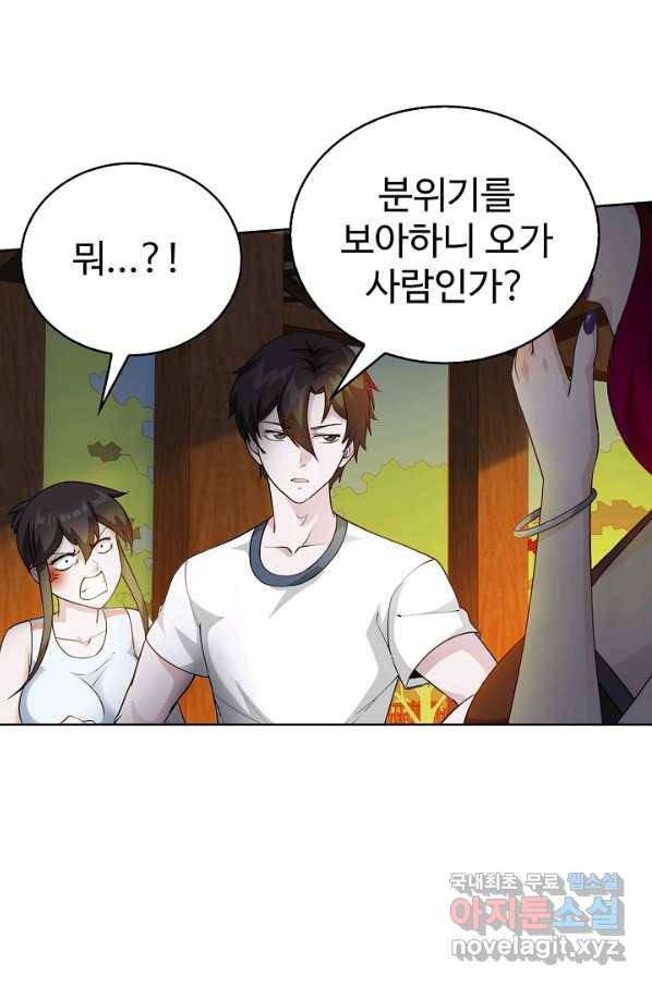 무법신선의 도시강림 60화 24