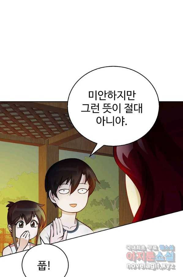 무법신선의 도시강림 60화 28