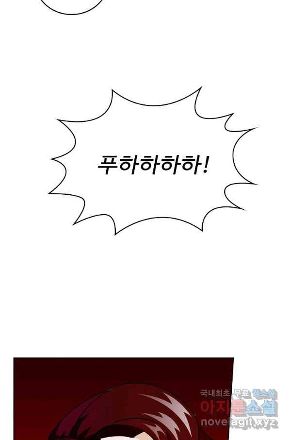 무법신선의 도시강림 60화 29