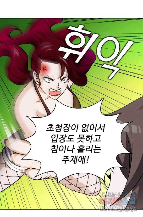무법신선의 도시강림 60화 31