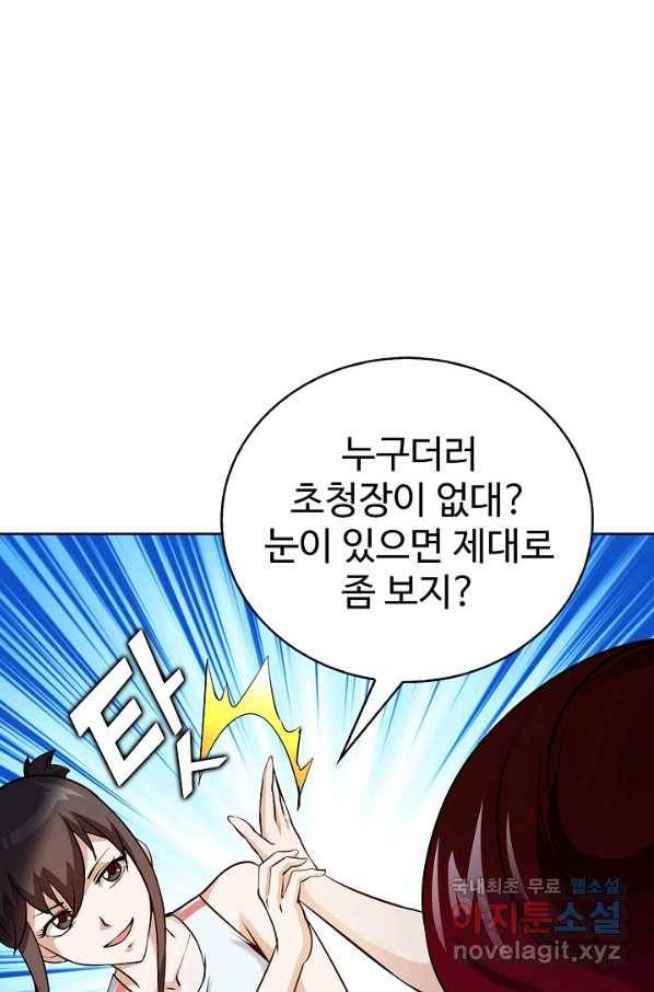 무법신선의 도시강림 60화 32