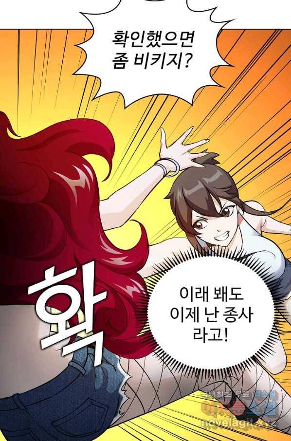 무법신선의 도시강림 60화 35