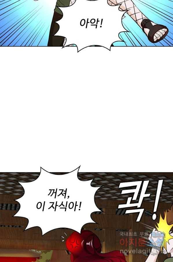 무법신선의 도시강림 60화 37