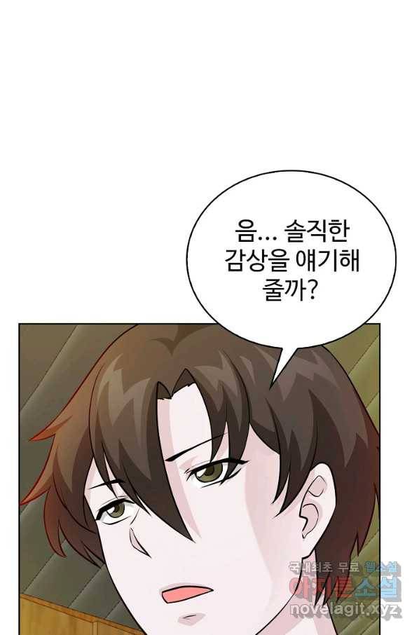 무법신선의 도시강림 60화 45