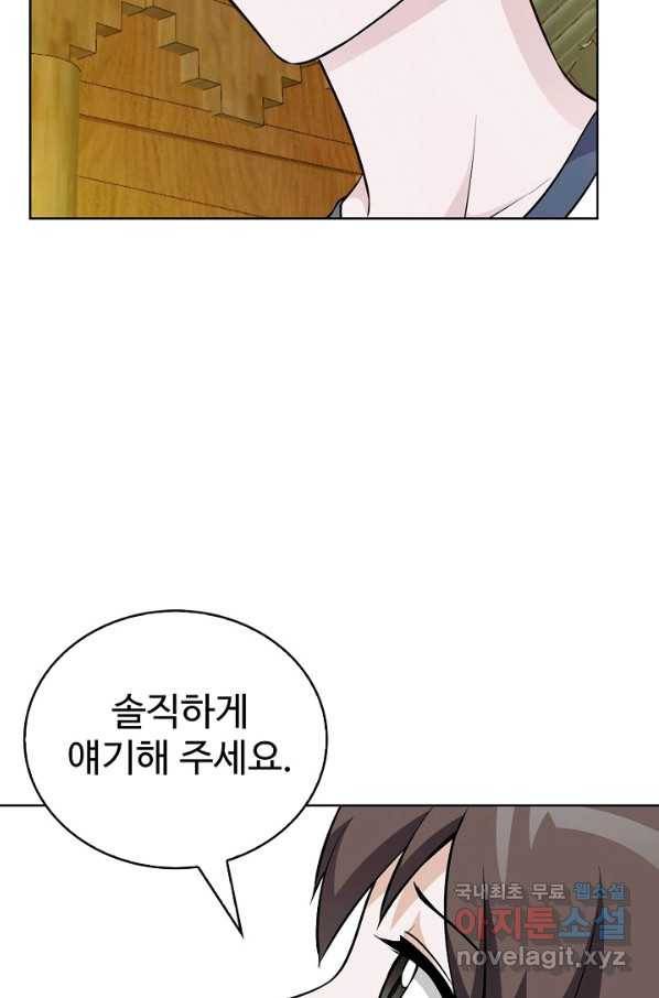 무법신선의 도시강림 60화 46