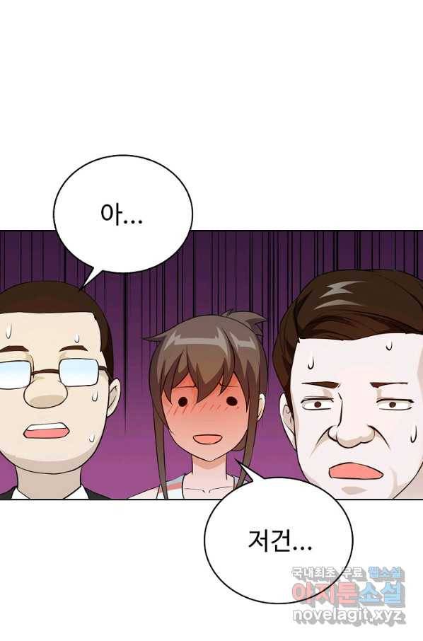 무법신선의 도시강림 60화 50
