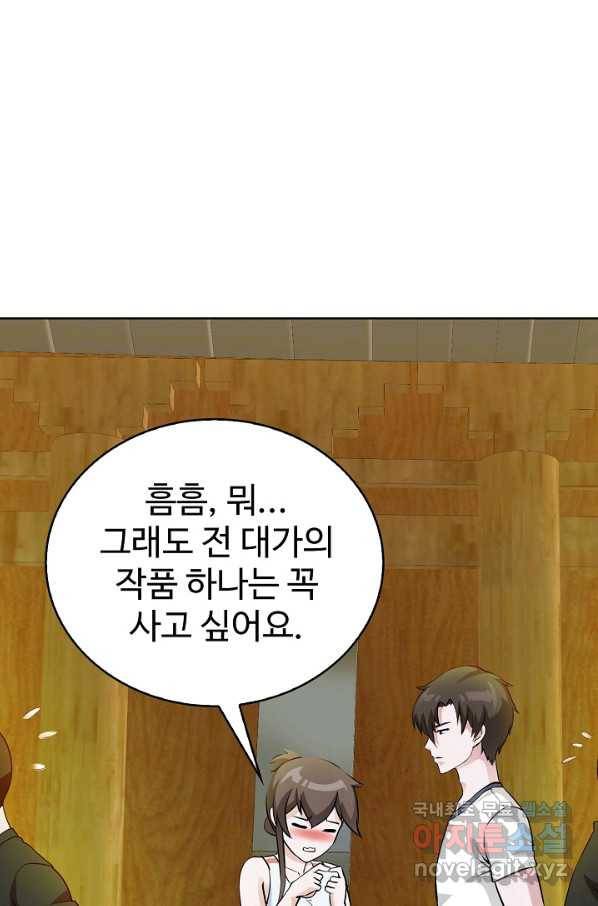 무법신선의 도시강림 60화 51