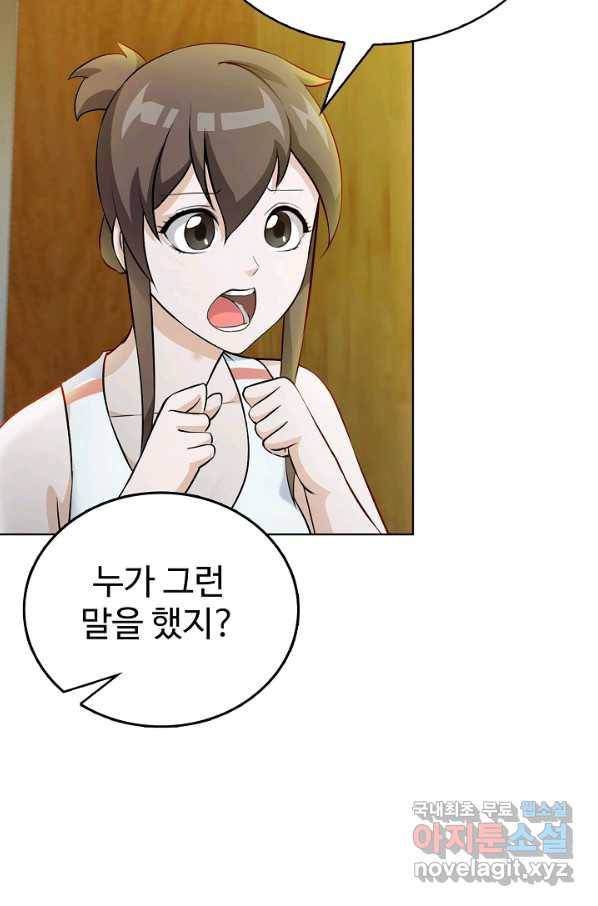 무법신선의 도시강림 60화 54