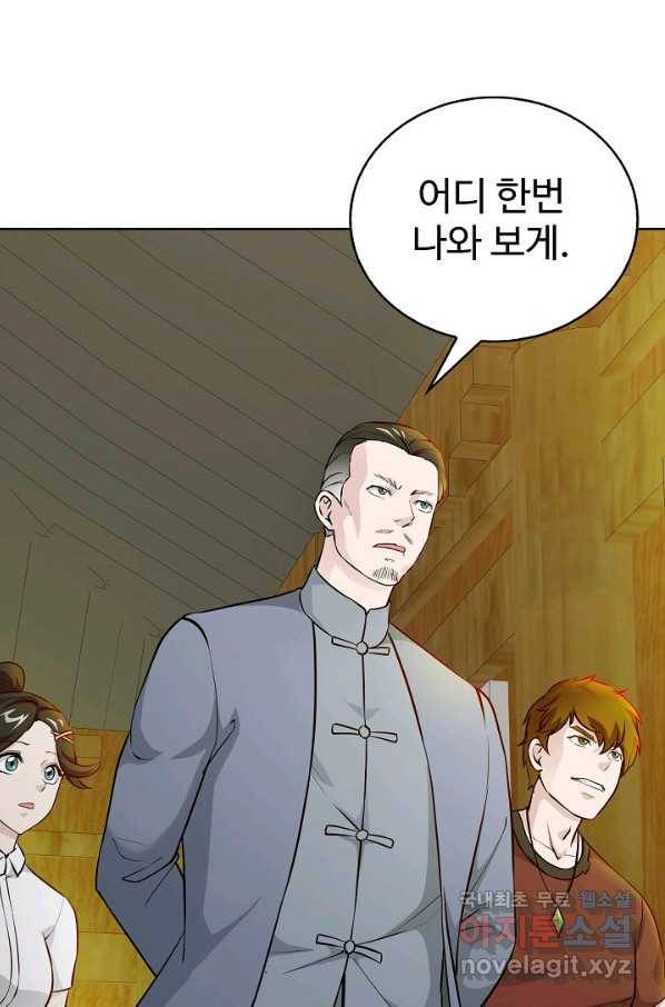 무법신선의 도시강림 60화 55
