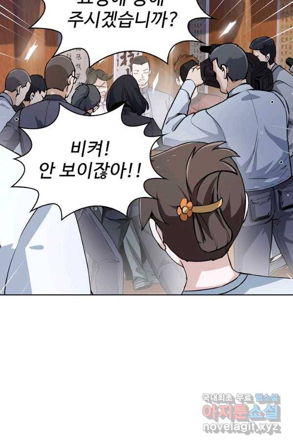 무법신선의 도시강림 60화 59