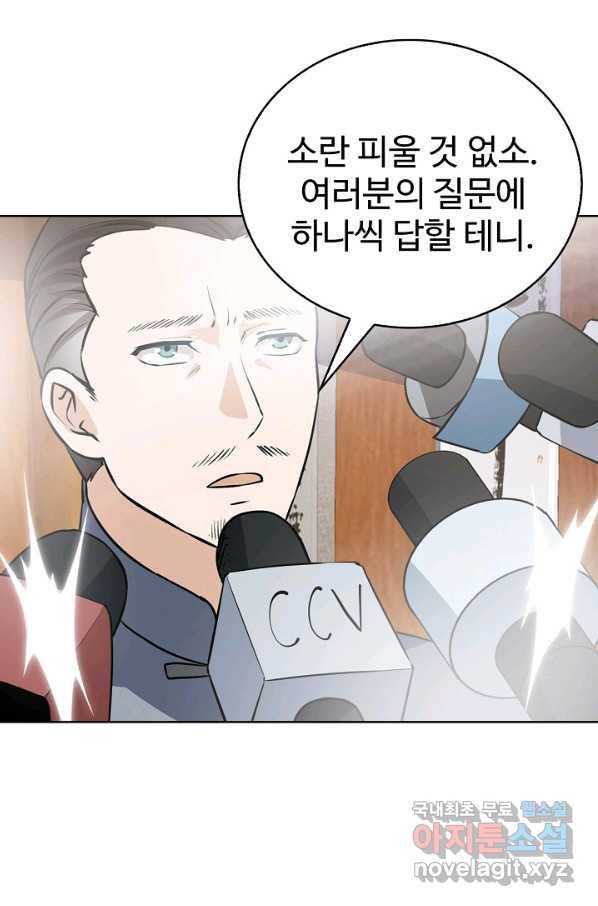 무법신선의 도시강림 60화 60