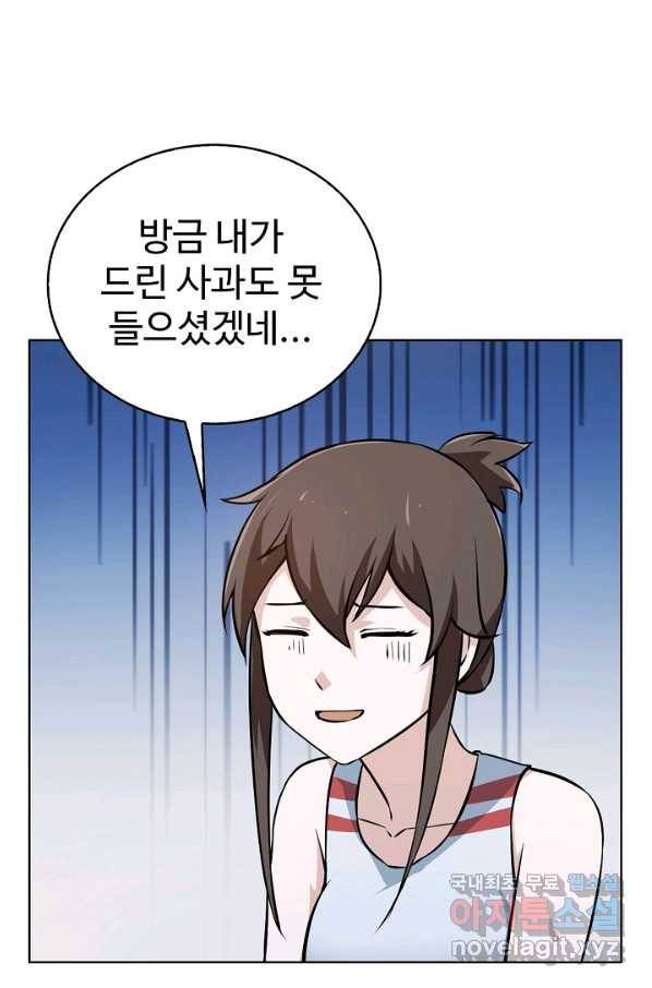무법신선의 도시강림 60화 61