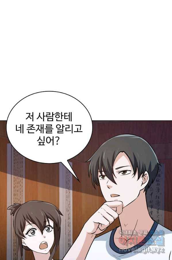 무법신선의 도시강림 60화 62