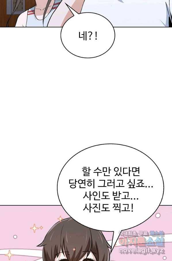 무법신선의 도시강림 60화 63