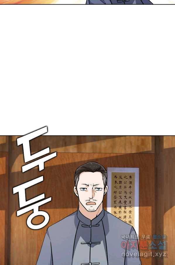 무법신선의 도시강림 60화 74
