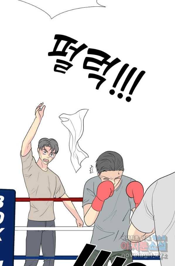 고교전설 230화 교류 2
