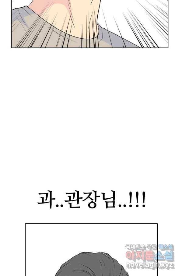 고교전설 230화 교류 4