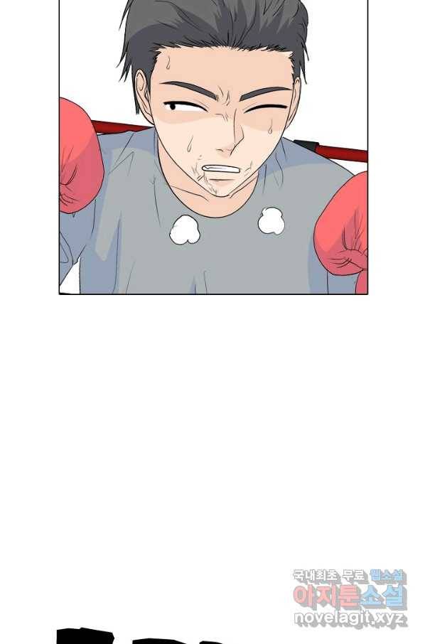 고교전설 230화 교류 5