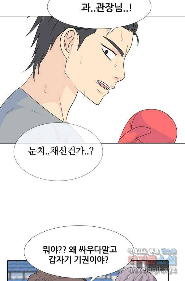 고교전설 230화 교류 9